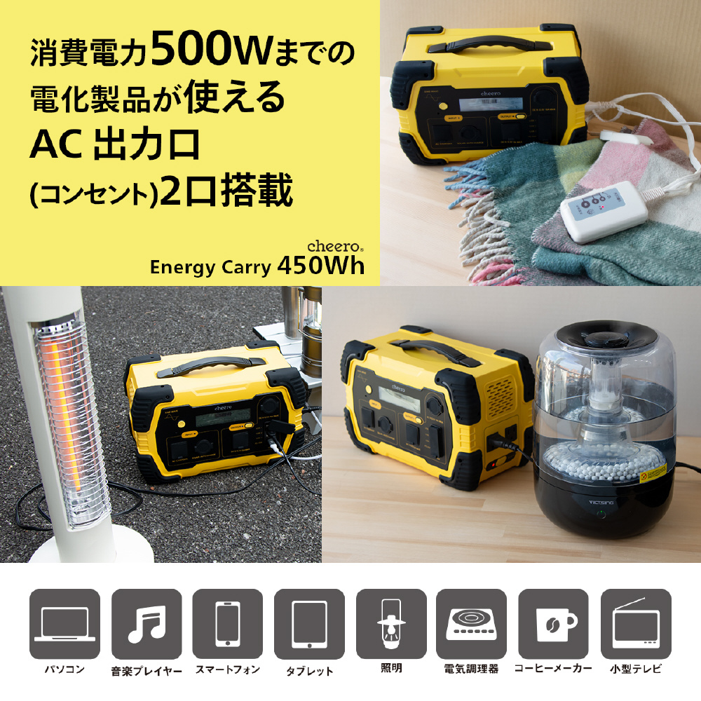 ポータブル電源 イエロー×ブラック CHE-110 [11出力 /AC充電・ソーラー(別売) /USB Power  Delivery対応]｜の通販はソフマップ[sofmap]