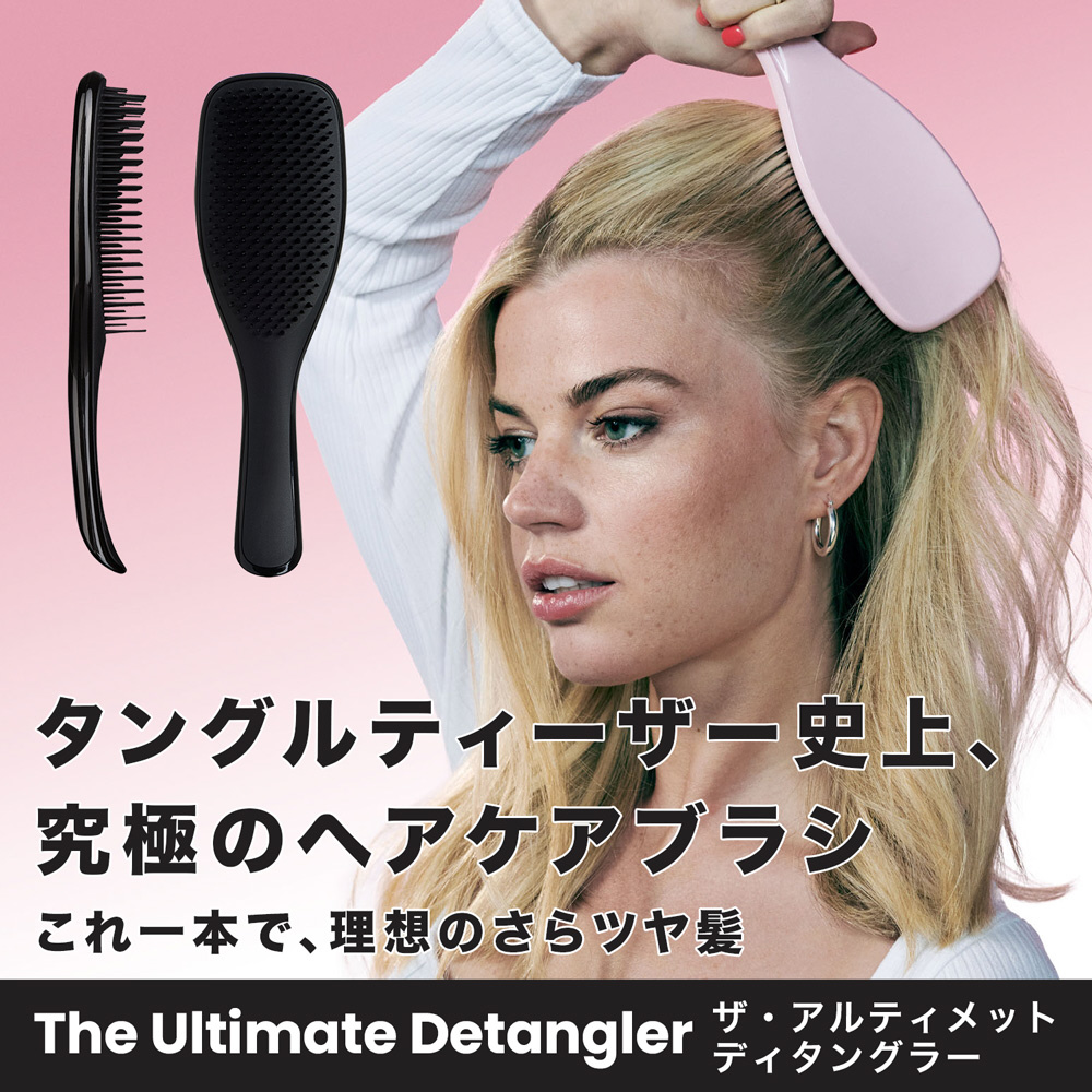 タングルティーザー 新品未使用 - ヘアブラシ・コーム