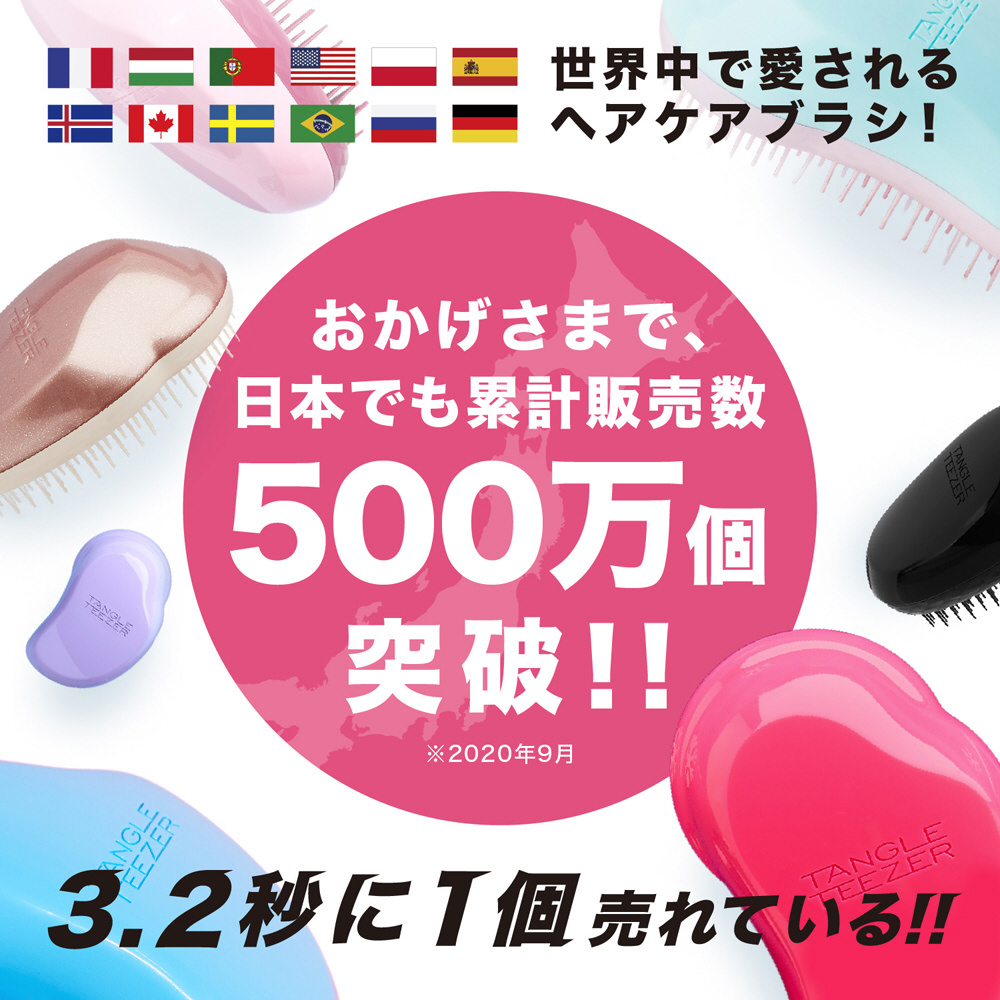 新品 タングルティーザー ザ・オリジナル - ヘアブラシ・コーム