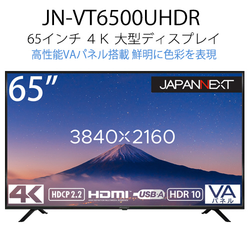 PCモニター JN-VT6500UHDR ［65型 /4K(3840×2160） /ワイド］｜の通販