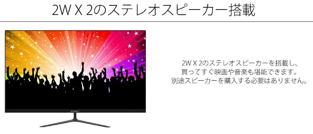 JN-IPS27FL144QHD ゲーミングモニター ［27型 /WQHD(2560×1440