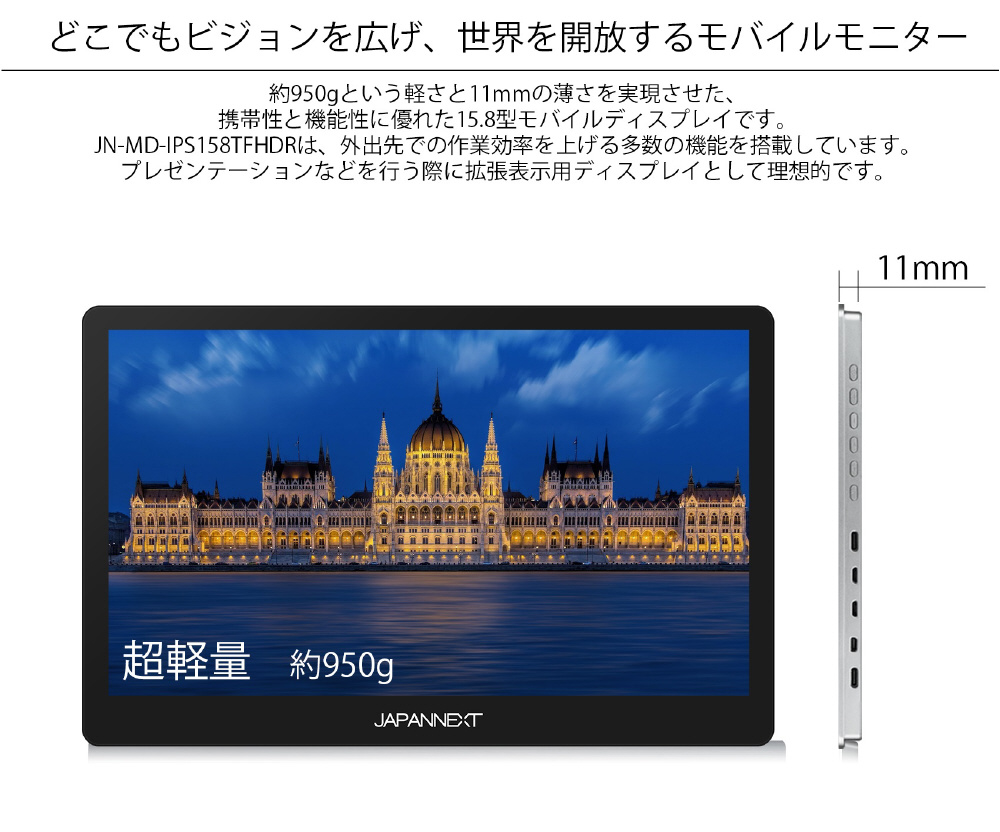 USB-C接続 PCモニター (タッチパネル) ブラック JN-MD-IPS158TFHDR