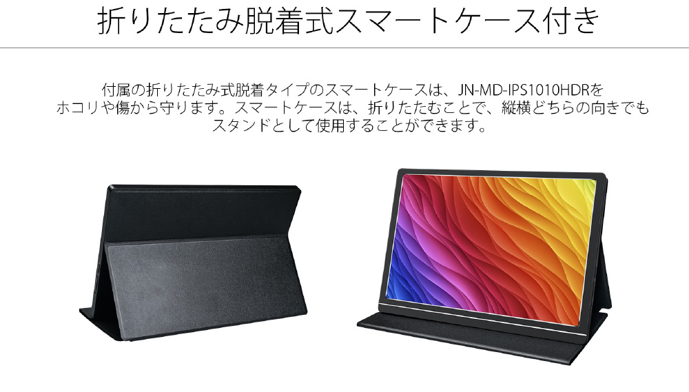 買取】USB-C接続 PCモニター ブラック JN-MD-IPS1010HDR ［10.1
