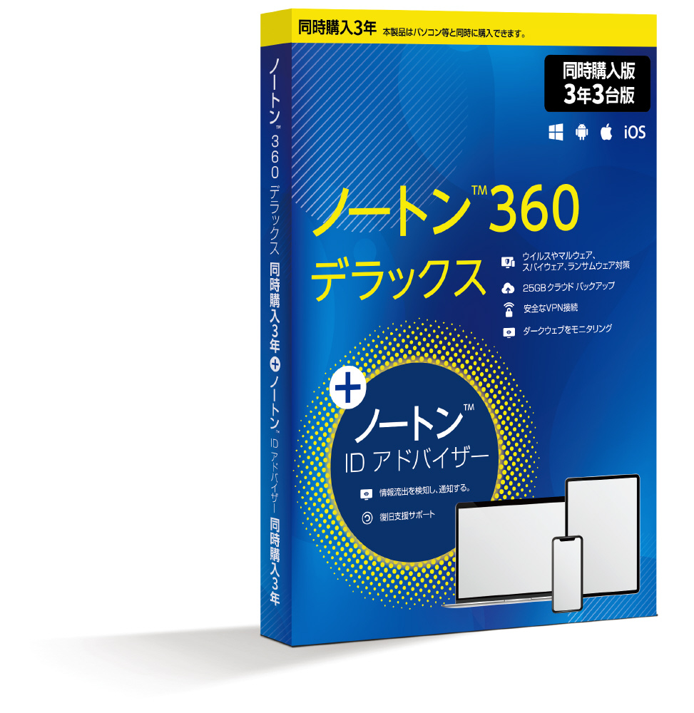 ノートン360 デラックス ウイルス 対策 セキュリティソフト - PC