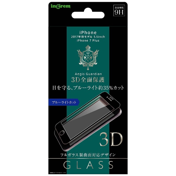 iPhone Plus ガラスフィルム 3D 9H 全面保護 ブルーライトカット ブラック  INP7SPRFGMB｜の通販はソフマップ[sofmap]