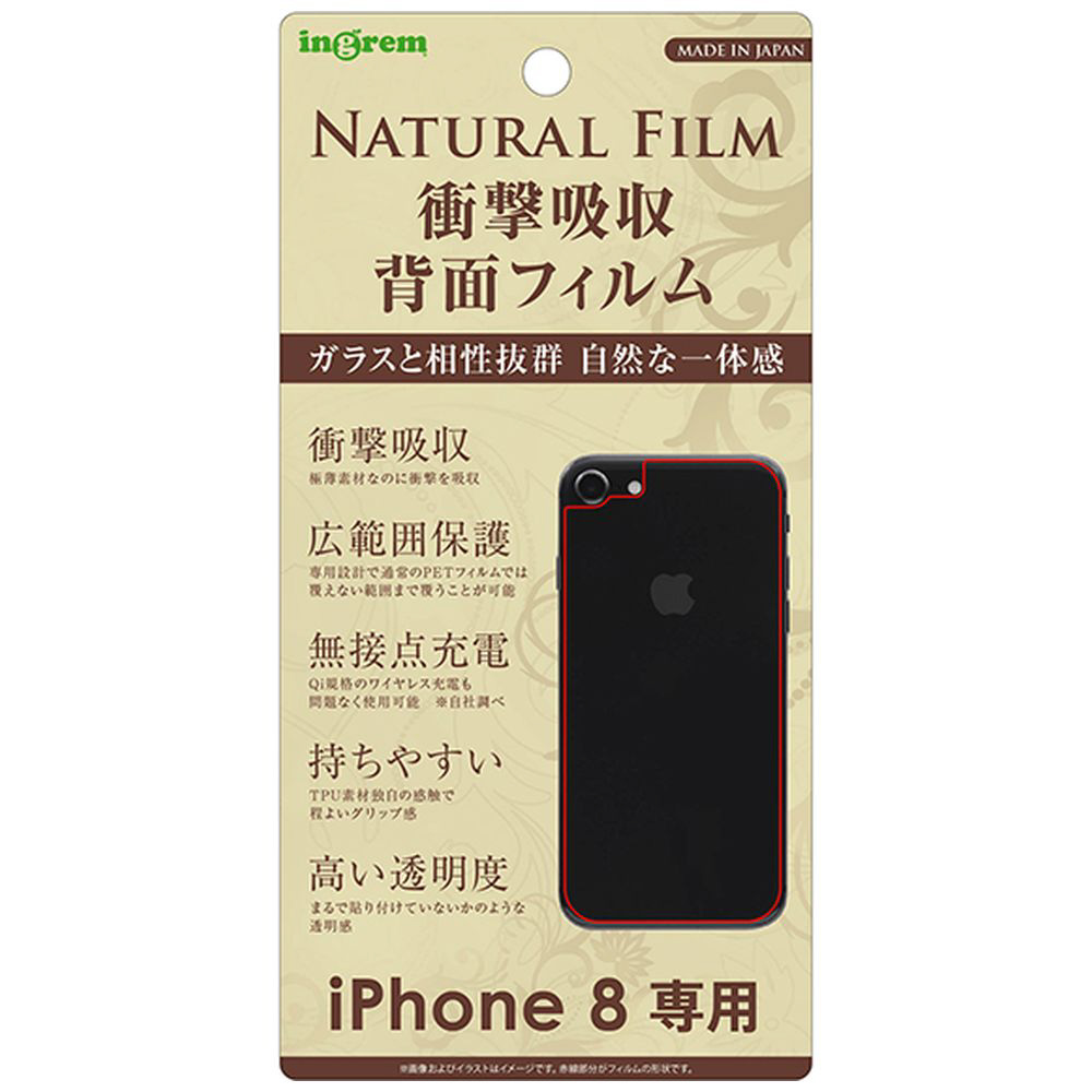 iPhone 8 TPUフィルム背面 光沢 フルカバー 耐衝撃 薄型 IN-P7SFT/NB