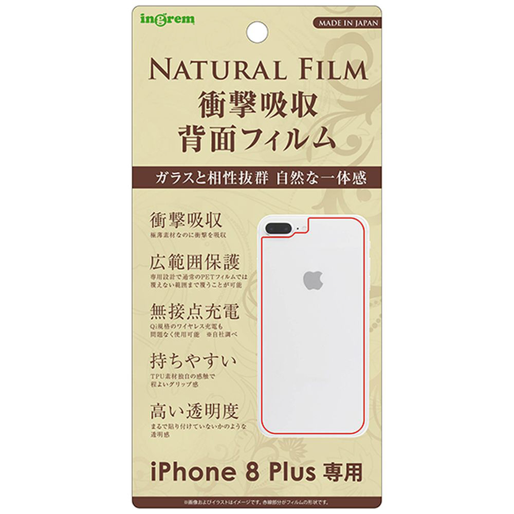 iPhone 8 Plus TPUフィルム背面 光沢 フルカバー 耐衝撃 薄型 IN