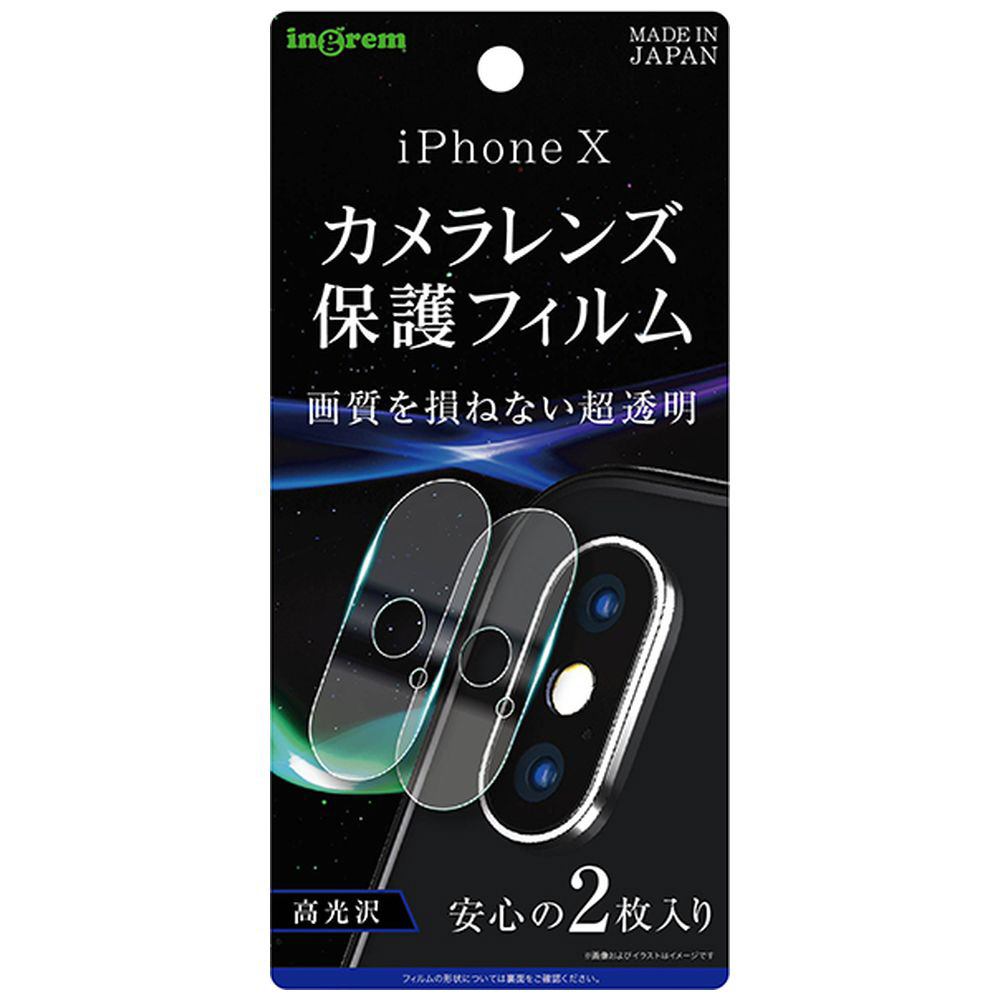 Iphonex フィルム カメラレンズレンズ 光沢 In P8ft Ca の通販はソフマップ Sofmap
