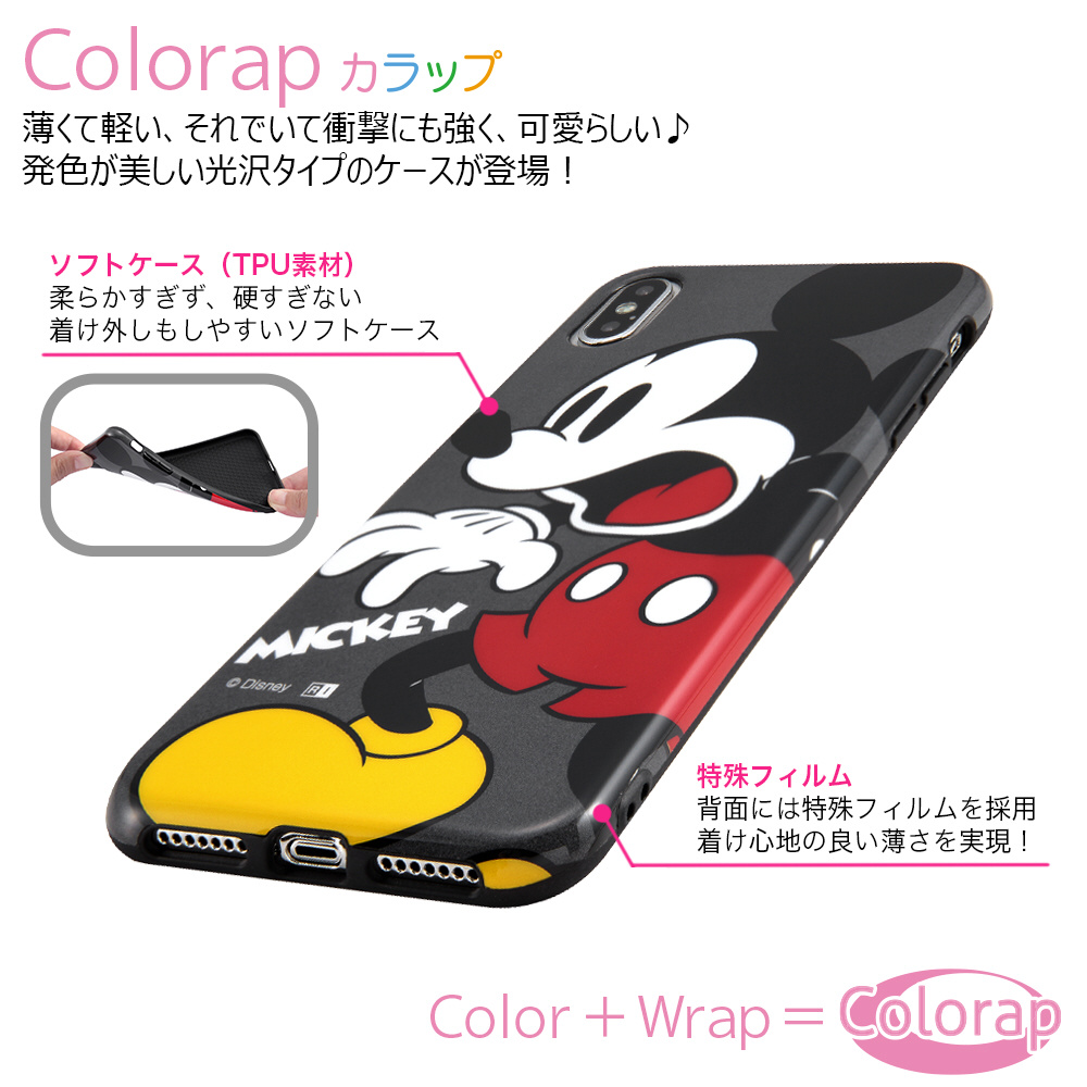 Iphone Xs Max 6 5インチモデル用 ディズニーキャラクター Tpuソフトケース Colorap In Dp19cp1 Po プー In Dp19cp1 Po プー Iphone Xs Max 6 5インチ用ケースの通販はソフマップ Sofmap