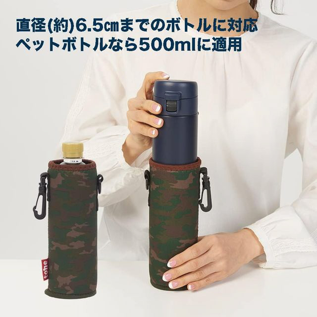 スタンディング ボトルカバー ショルダー 500ml アーミーグリーン TC-27｜の通販はソフマップ[sofmap]