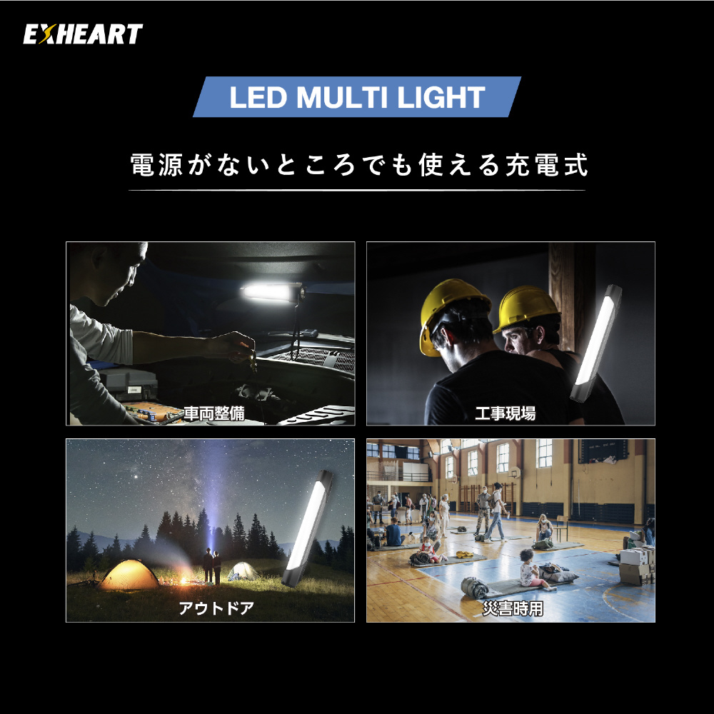 充電式LED マルチライト EXHEART ブラック×ブルー EXL-MC1200 ［LED /充電式］｜の通販はソフマップ[sofmap]