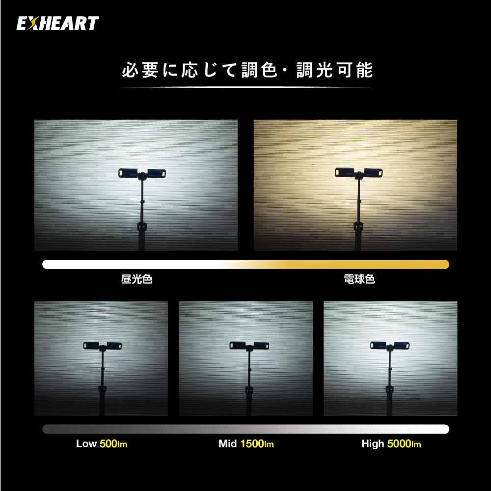 充電式LED フォールディングスタンドライト　5000lm EXHEART ブラック×ブルー EXL-ST5000 ［LED /充電式］