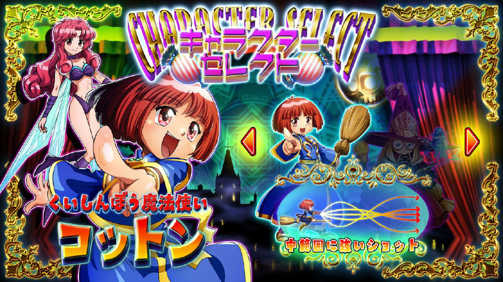 【中古品】【通常版】【ゲームショウ特典有り】コットンリブート ハイテンション! コットンリブート ハイテンション！ 通常版｜の通販はソフマップ