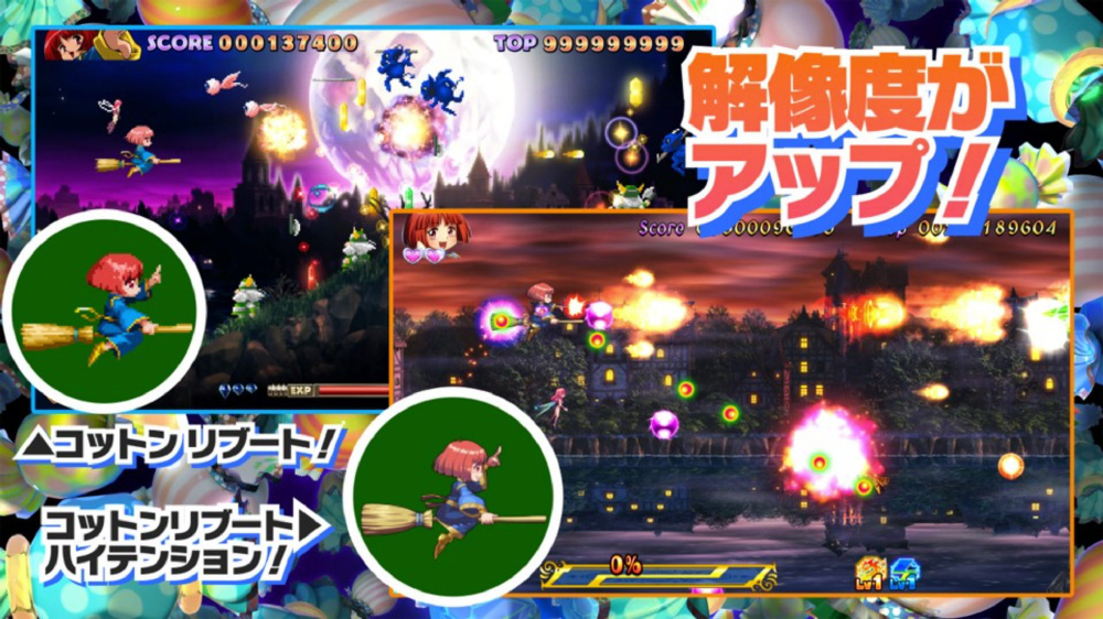 コットンリブート ハイテンション！ 通常版｜の通販はソフマップ[sofmap]