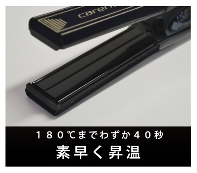 プレミアム ストレートヘアアイロン carerise（ケアライズ） SI-110