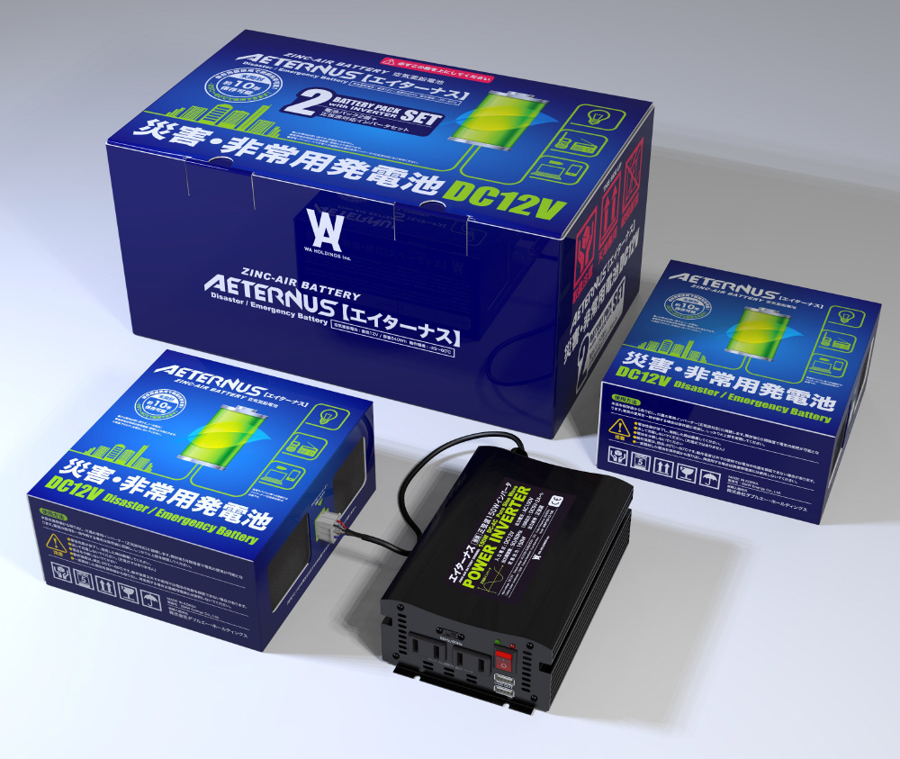 非常用電池 エイターナスBセット 【処分品の為、外装不良による返品 ...