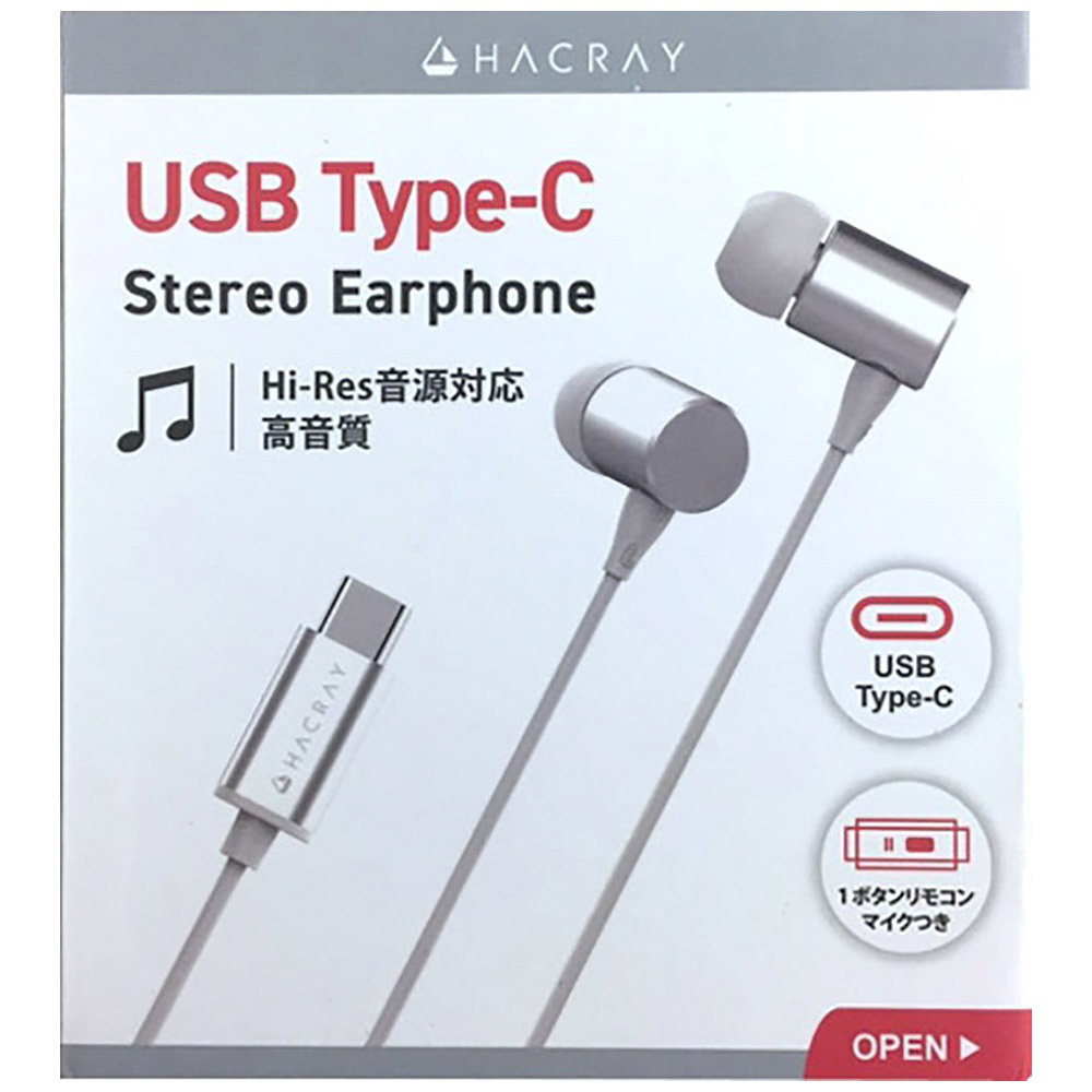 Hacray シルバー Hr ハイレゾ対応 リモコン マイク対応 Usb Type Cイヤホン カナル型 イヤホン カナル型の通販はソフマップ Sofmap