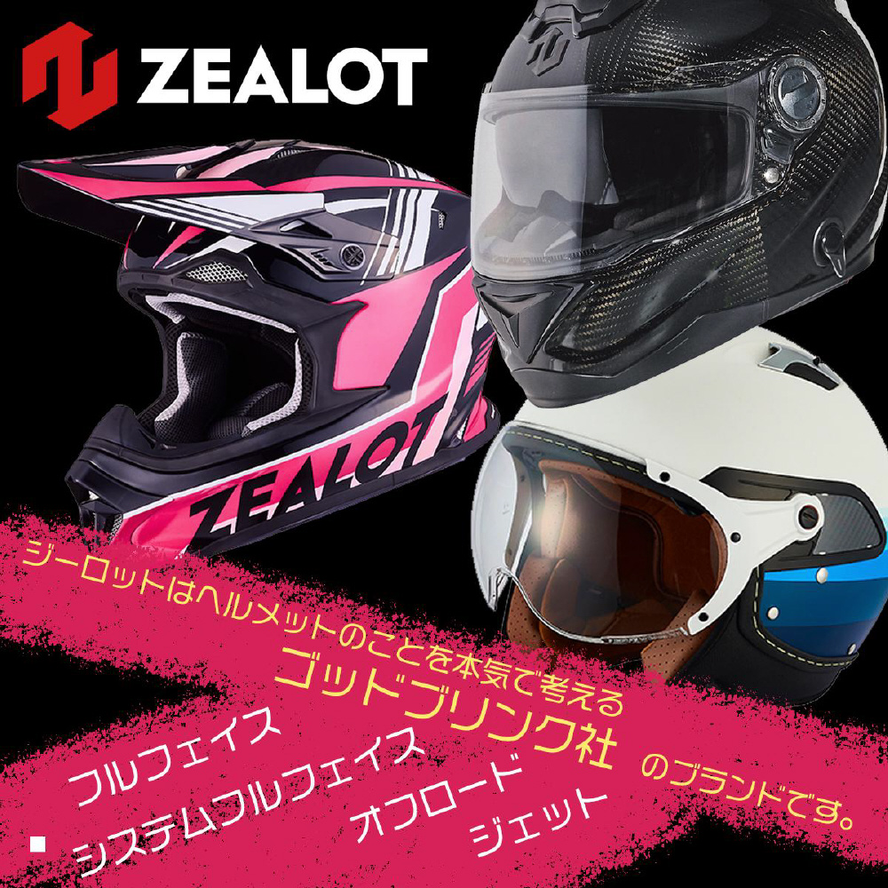 ZEALOTマッドジャンパー2 オフロードヘルメットソリッド マットブラック M