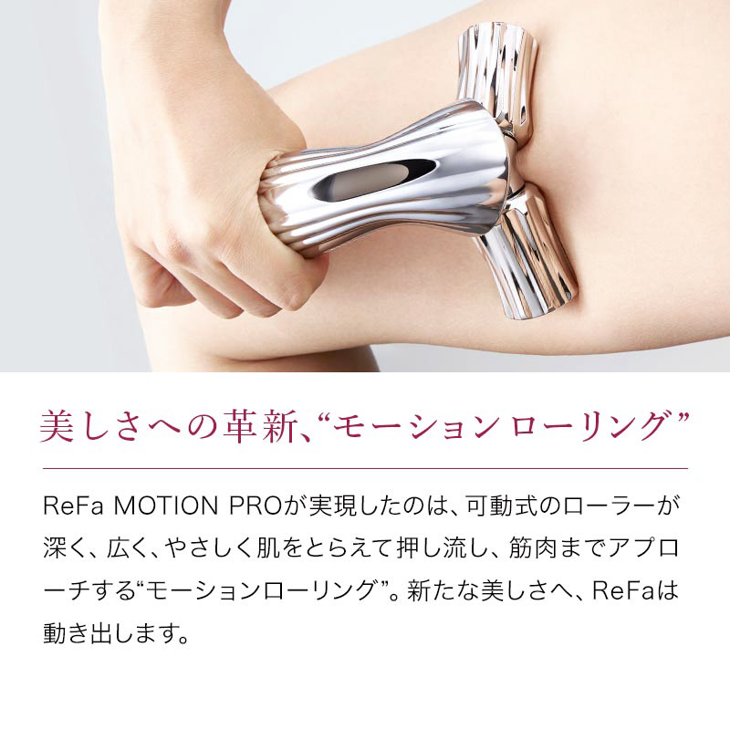 RM-PR2338B MTG 美容ローラー ReFa MOTION PRO リファモーションプロ