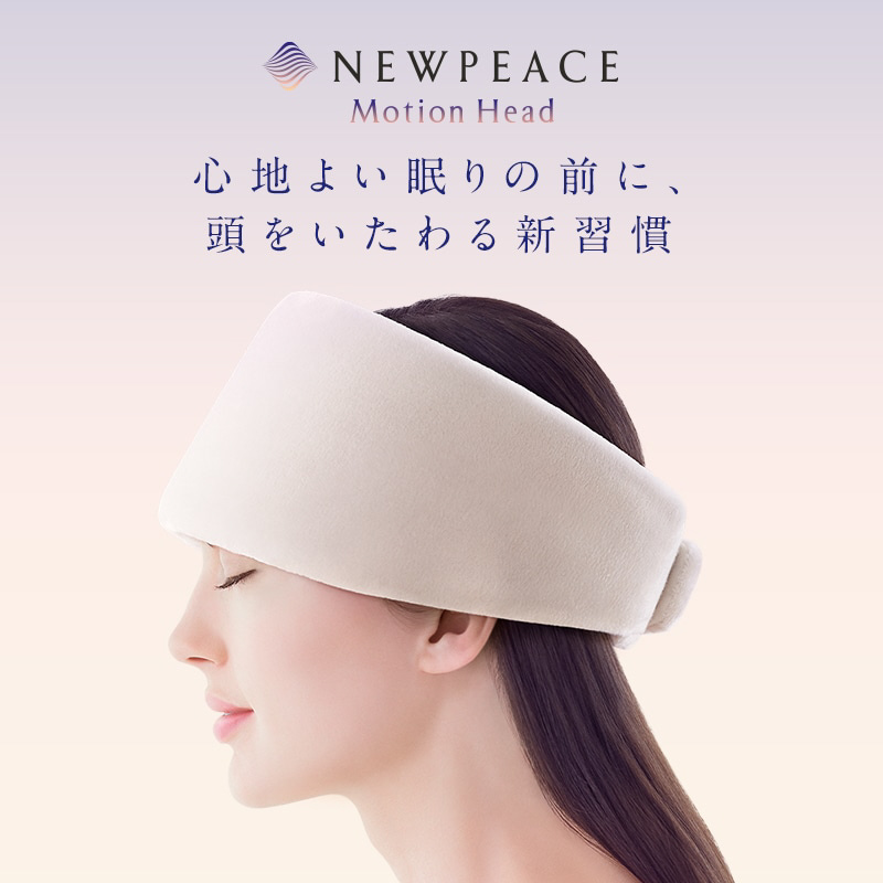 WE-AB00A MTG ヘッドケア NEWPEACE Motion Head ニューピース