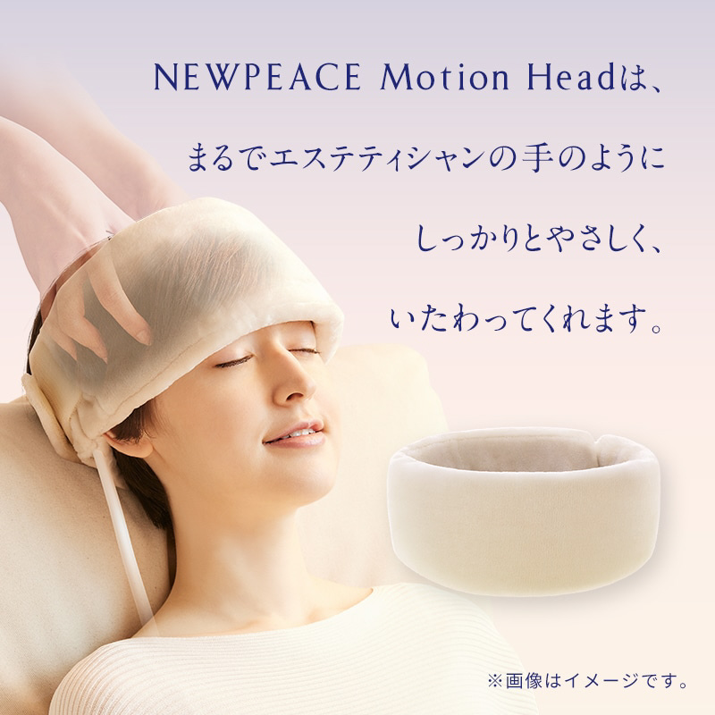 WE-AB00A MTG ヘッドケア NEWPEACE Motion Head ニューピース