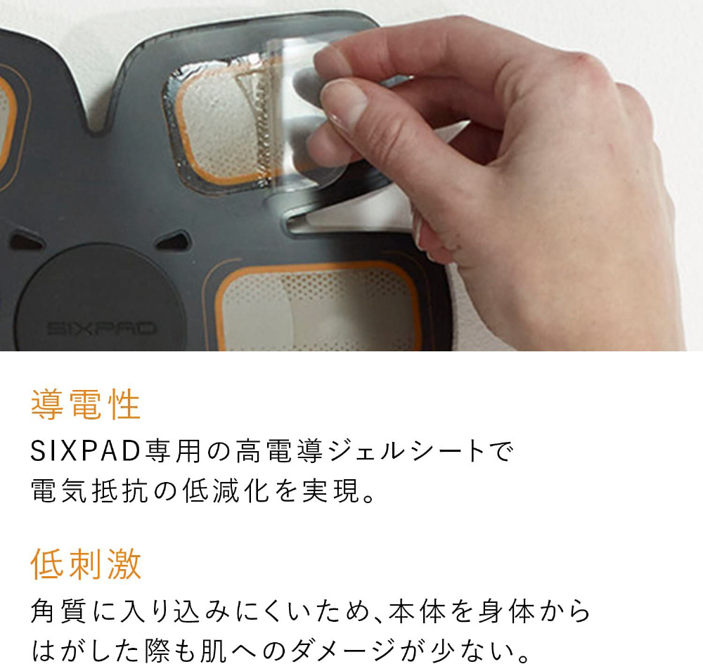 【新品】シックスパッド アブズフィット ボディフィット新品ジェルシート電池付き