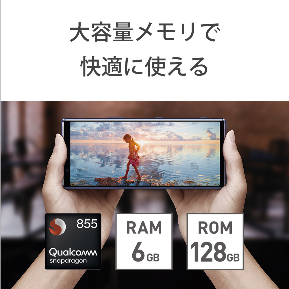 Simフリー ソニー Xperia5 防水 防塵 おサイフケータイ Snapdragon 855 6 1型 メモリ ストレージ 6gb 128gb Nanosim X2 ドコモ Au ソフトバンクsim対応 Simフリースマートフォン Xperia ブルー の通販はソフマップ Sofmap