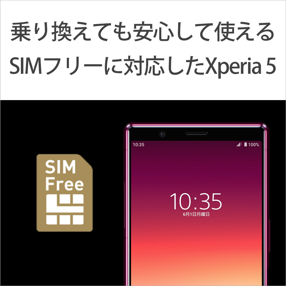 専用品【新品】Xperia8 ブラック 64GB SIMロック解除済み au回線