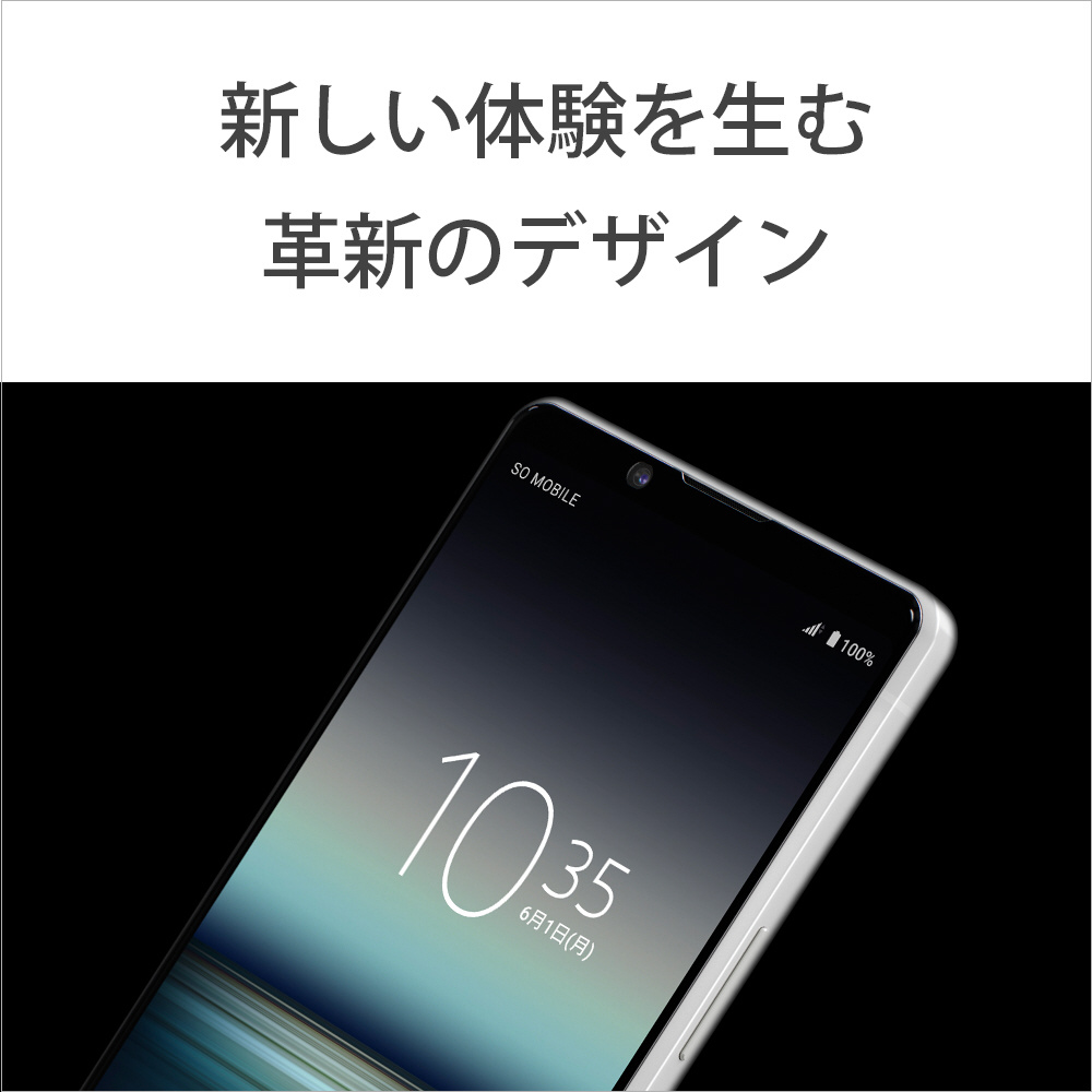 【国内版】Xperia 1 II SIMフリー RAM12GB 純正ケース付