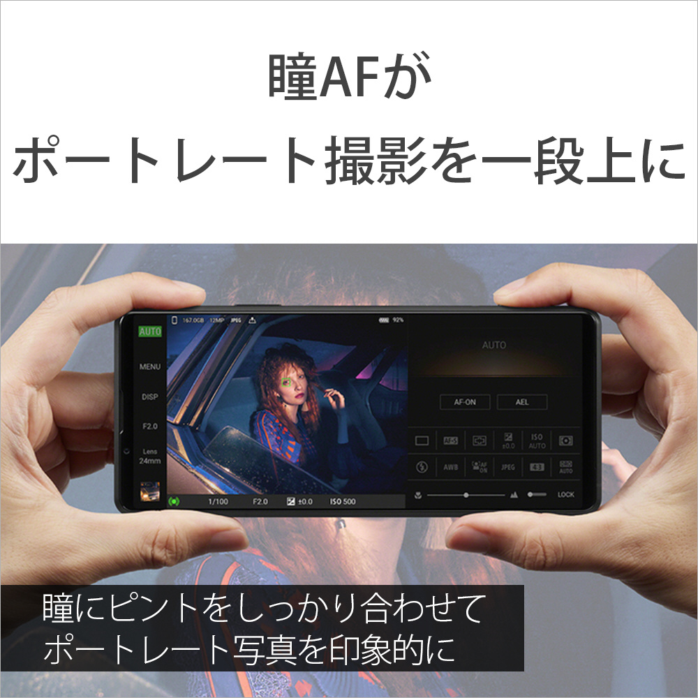 SIMフリー】 ソニー Xperia PRO-I 5G・防水・防塵・お