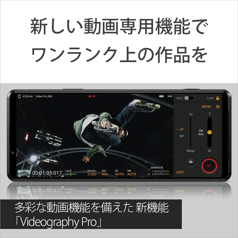 SIMフリー】 ソニー Xperia PRO-I 5G・防水・防塵・おサイフケータイ