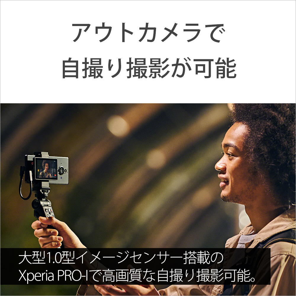 Vlogモニター Xperia XQZ-IV01JPCX｜の通販はソフマップ[sofmap]