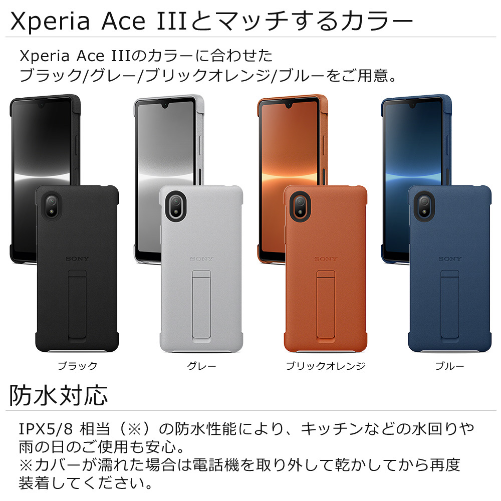 ソニー純正 国内正規品 Xperia Ace III SO-53C SOG08 ケース カバー