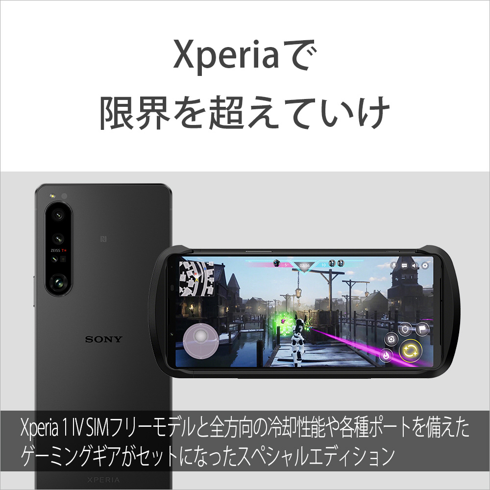 値下げ】SONY Xperia スマートフォン(保護ケースセット)-