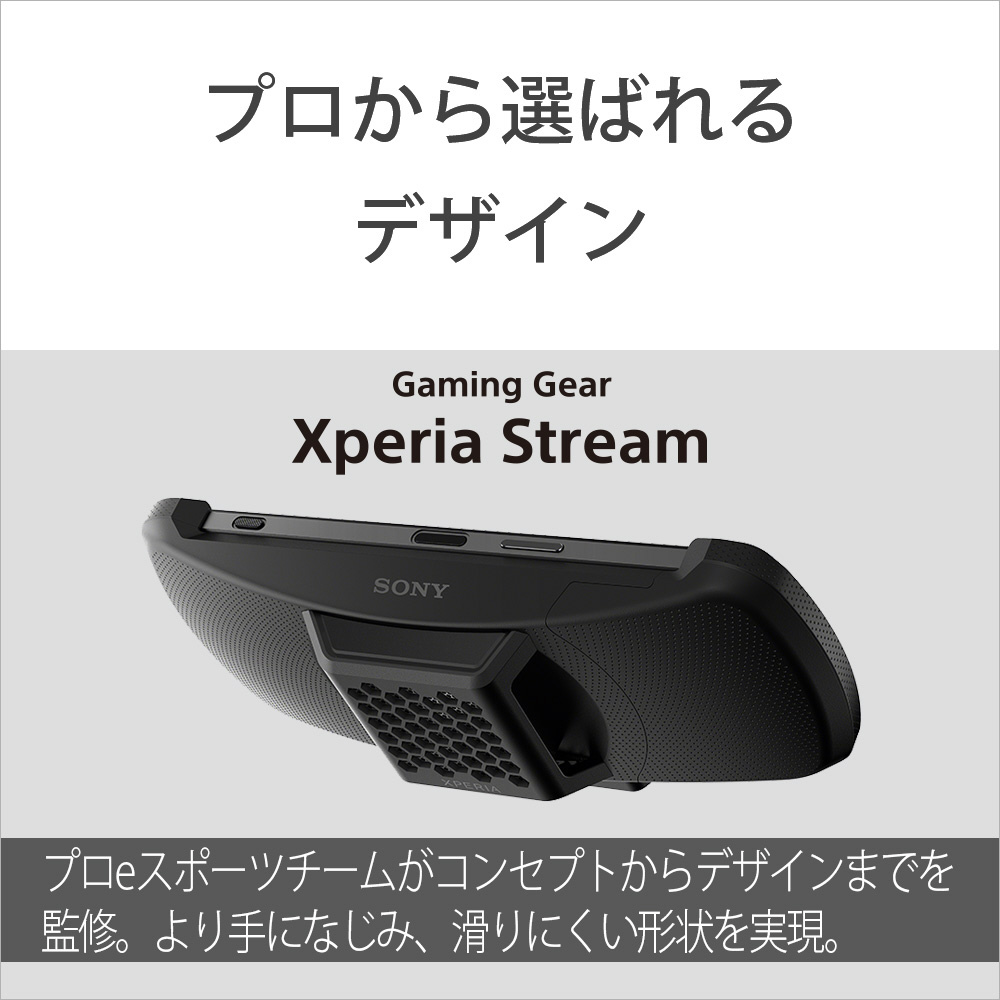 未使用 SONY ゲーミングギア　Xperia Stream XQZ-GG01