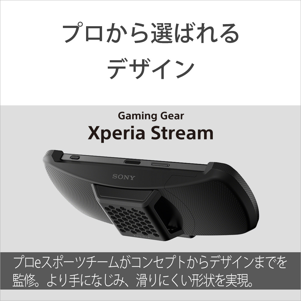 xperia ゲーミングギア XQZ-GG01 - スマホアクセサリー