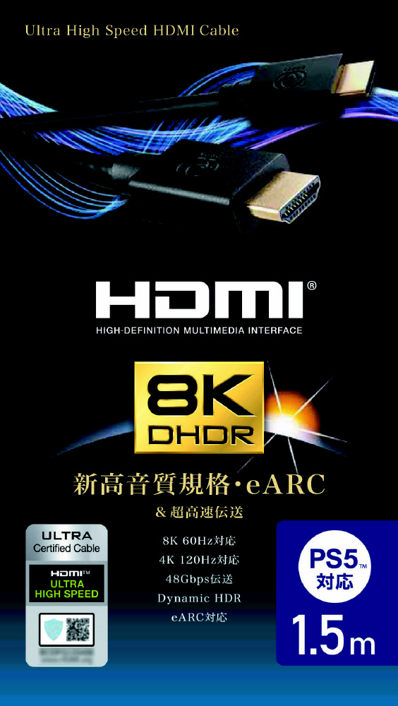 GP-HD21K-15 HDMIケーブル 【HDMI2.1、8K・4K/120Hz・PS5対応
