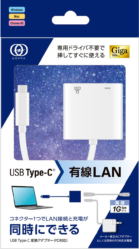 LAN変換アダプタ [USB-C オス→メス LAN /USB-Cメス給電 /USB Power