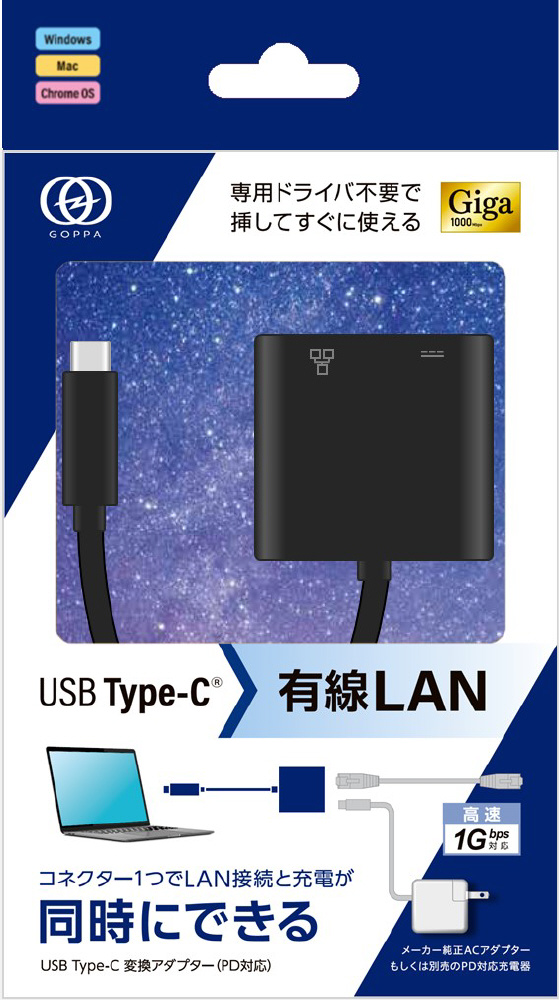 LAN変換アダプタ [USB-C オス→メス LAN /USB-Cメス給電 /USB Power