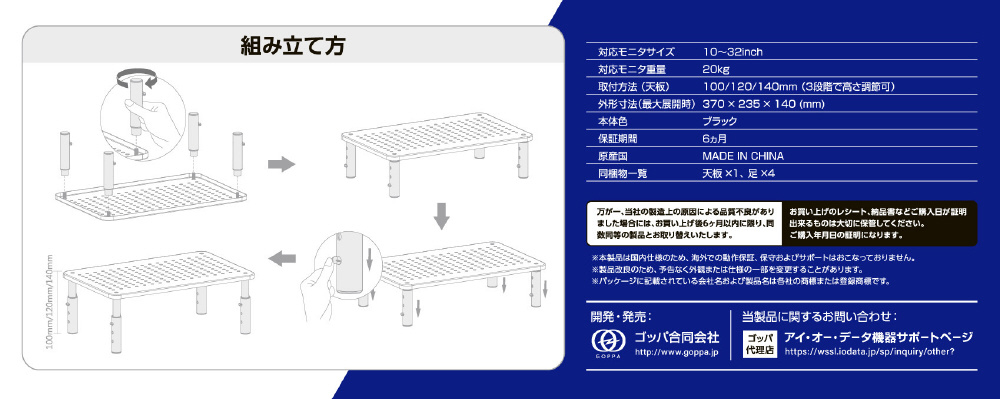 モニタースタンド [10～32インチ] 高さ調節可能タイプ ブラック GP-DPSAT