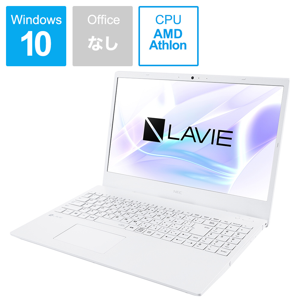 ノートパソコン LAVIE N15シリーズ パールホワイト PC-N15Z2AAW ［15.6 ...