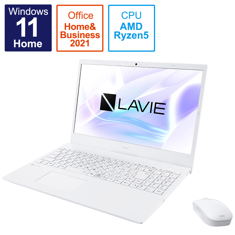 ノートパソコン LAVIE N15 パールホワイト PC-N1555CAW [15.6型 /Windows11 Home /AMD Ryzen  /Office HomeandBusiness /メモリ：8GB /SSD：256GB /2021年秋冬モデル]｜の通販はソフマップ[sofmap]