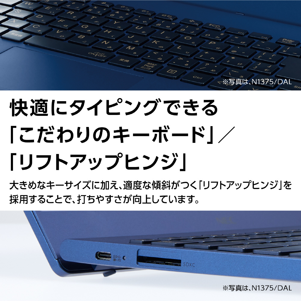 ノートパソコン LAVIE N13 メタリックライトブルー PC-N1375DAM ［13.3