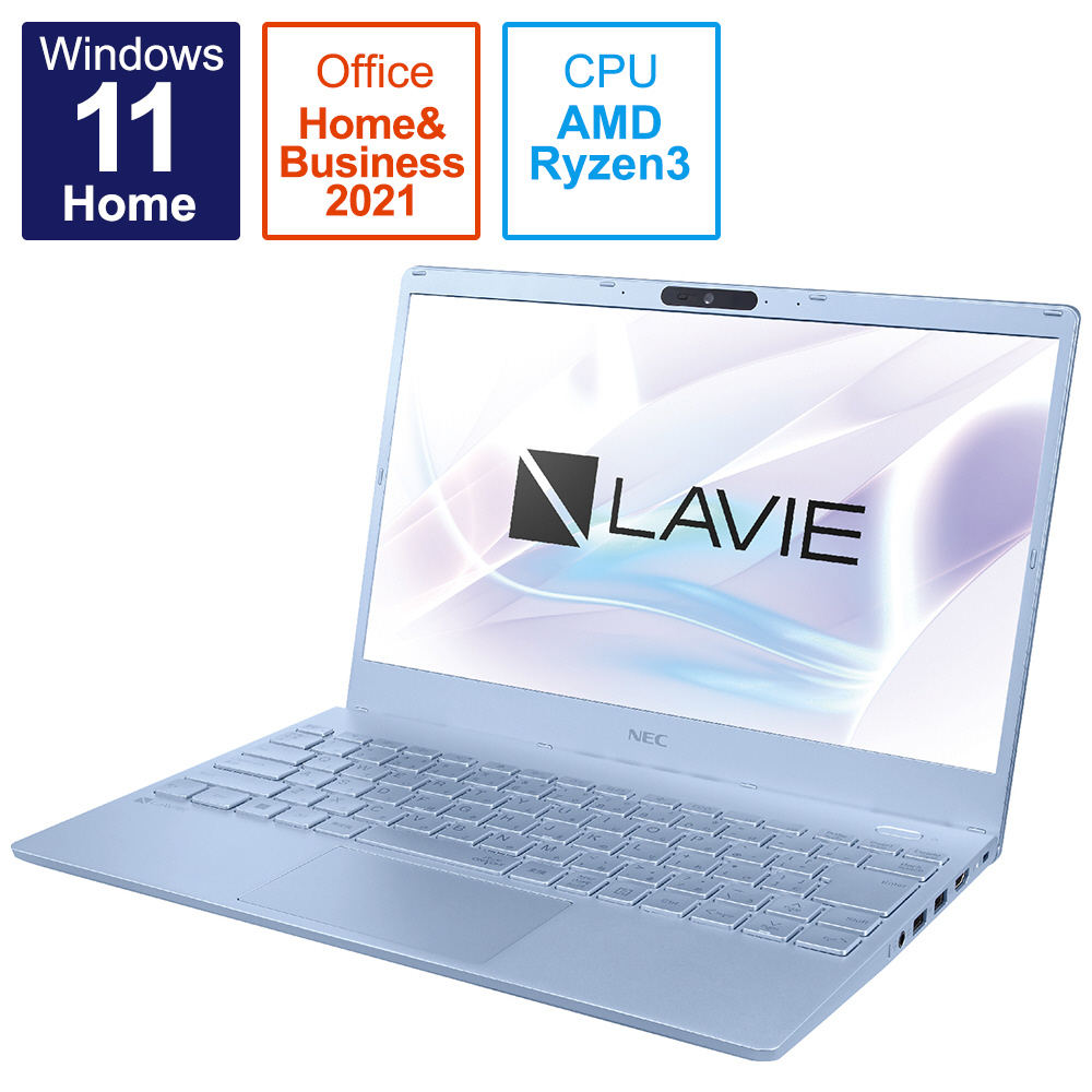 ノートパソコン LAVIE N13 メタリックライトブルー PC-N1335DAM ［13.3型 /Windows11 Home /AMD Ryzen  3 /メモリ：8GB /SSD：256GB /Office HomeandBusiness /日本語版キーボード /2022年春モデル］