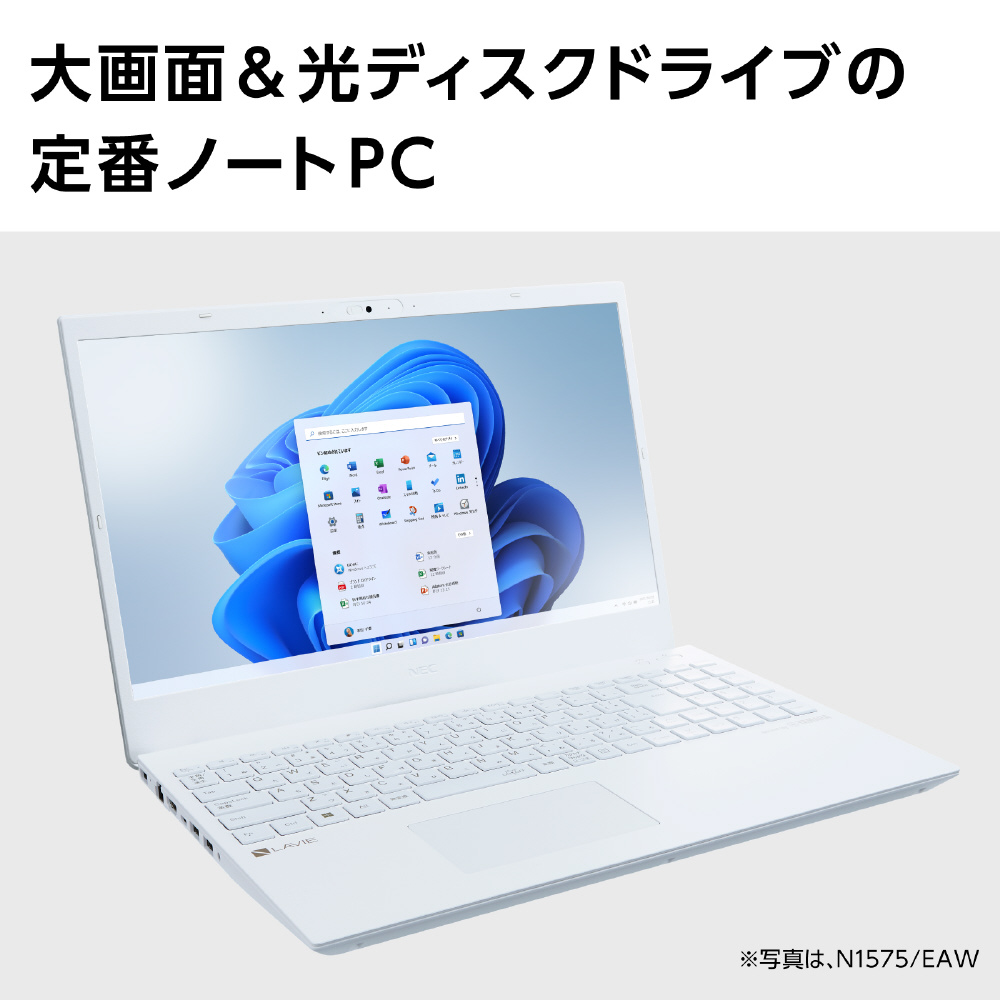 ノートパソコン LAVIE N15シリーズ(N1575/EAL) ネイビーブルー PC