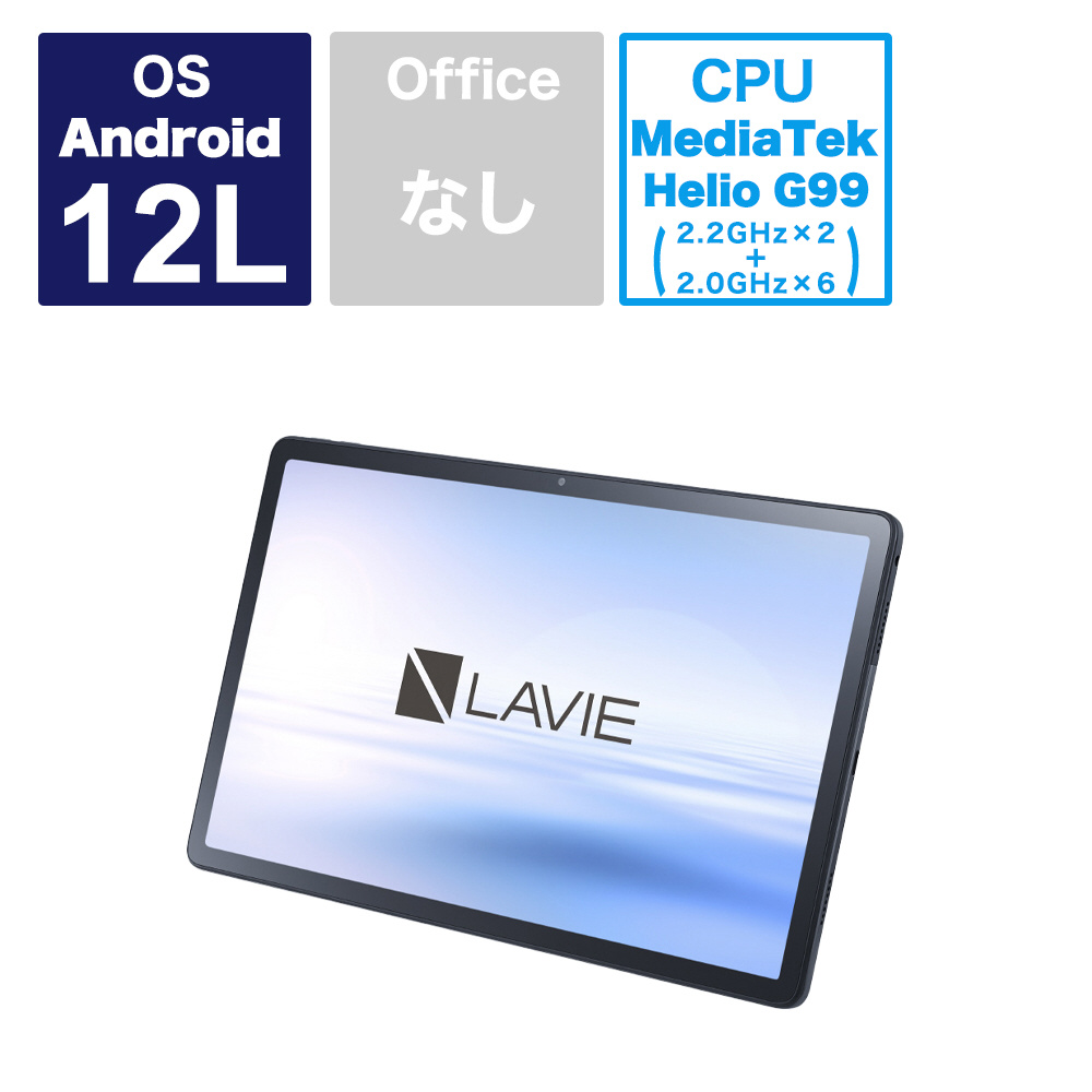 PC-T1175FAS Androidタブレット LAVIE Tab T11(T1175/FAS) ストーム