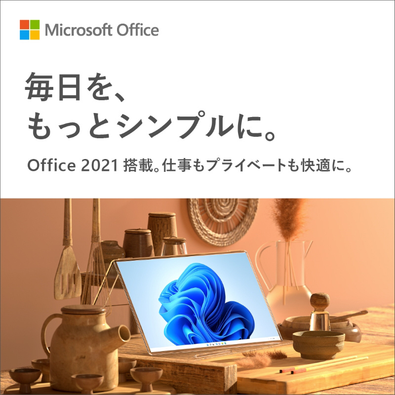 １点限り！薄い！軽い！NECノートパソコン Lavie NS Windows11