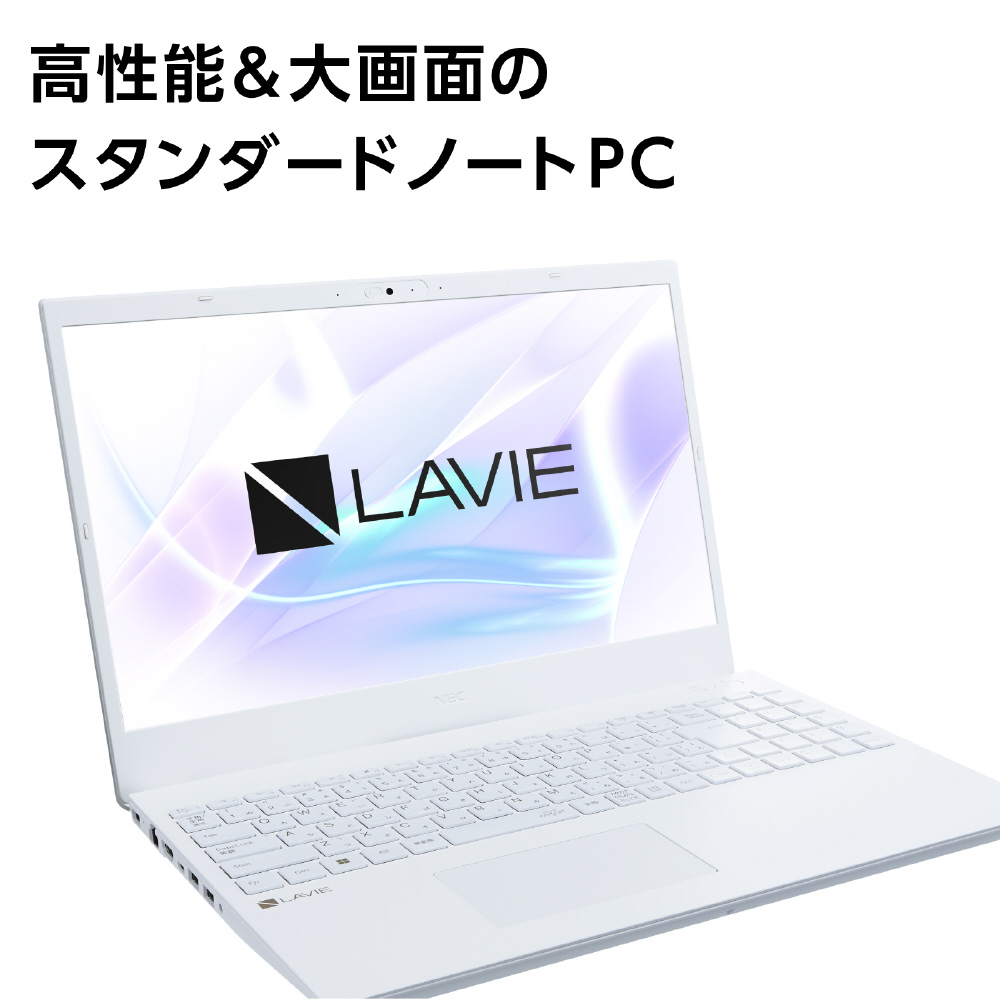 ノートパソコン LAVIE N15(N1565/FAW) パールホワイト PC-N1565FAW