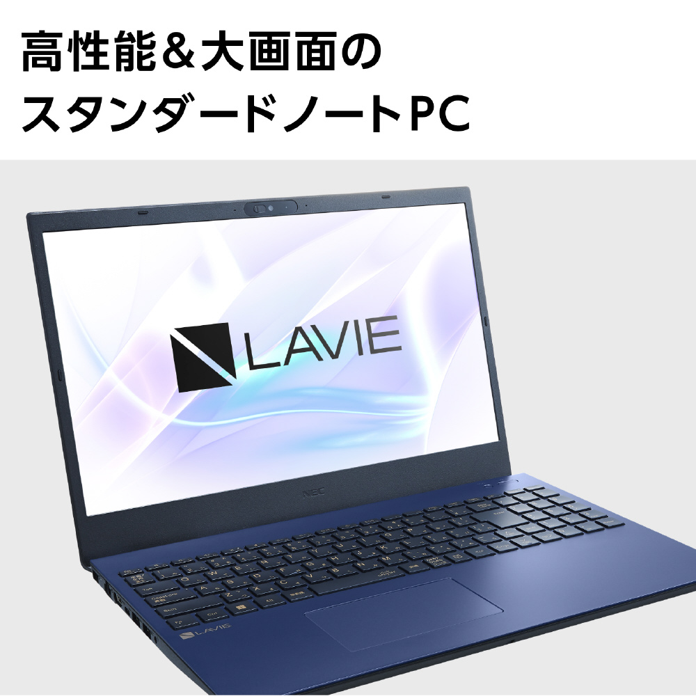 ノートパソコン LAVIE N15(N1565/FAL) ネイビーブルー PC-N1565FAL
