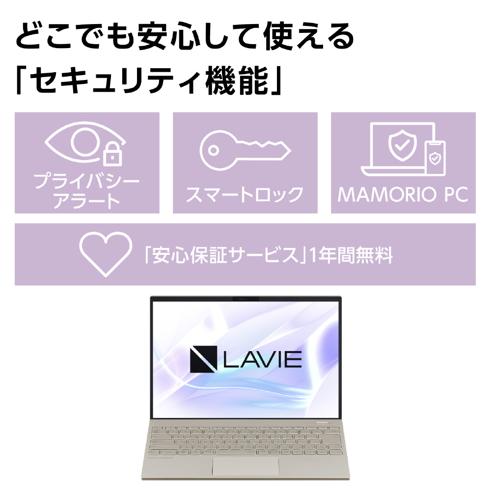 ノートパソコン LAVIE NEXTREME Carbon(XC750/FAG) ペールゴールド PC